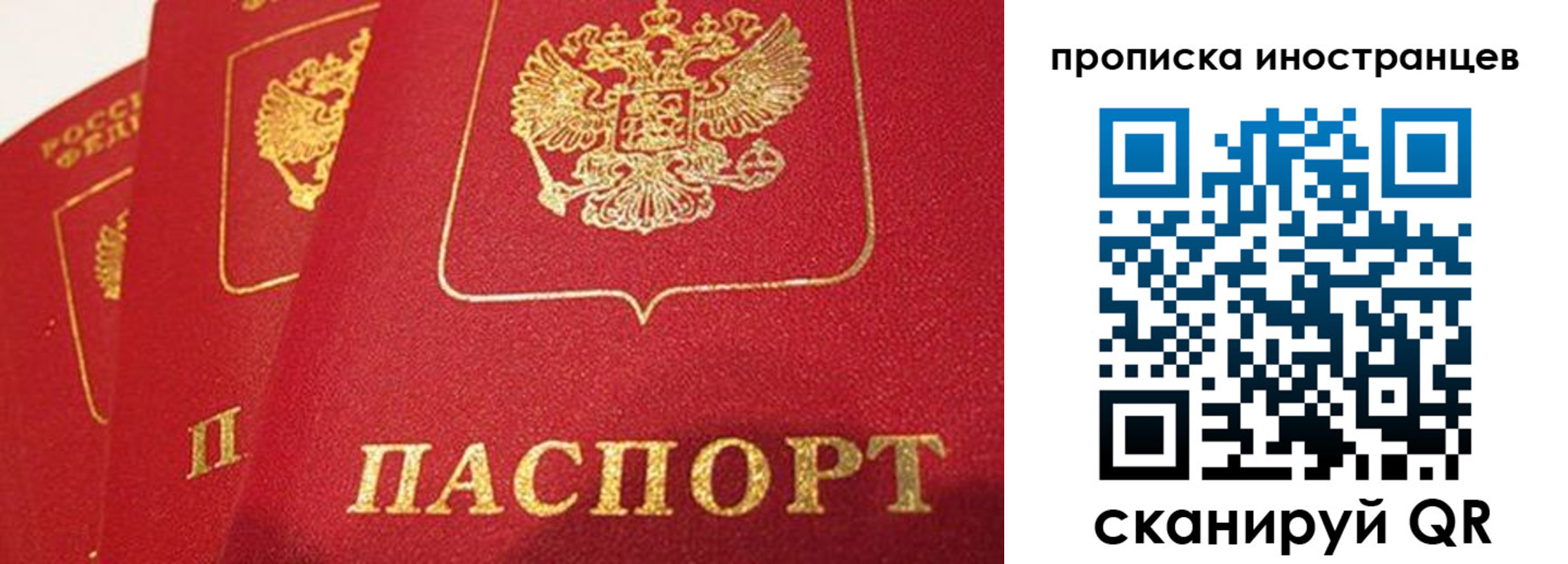 временная регистрация недорого в Воткинске