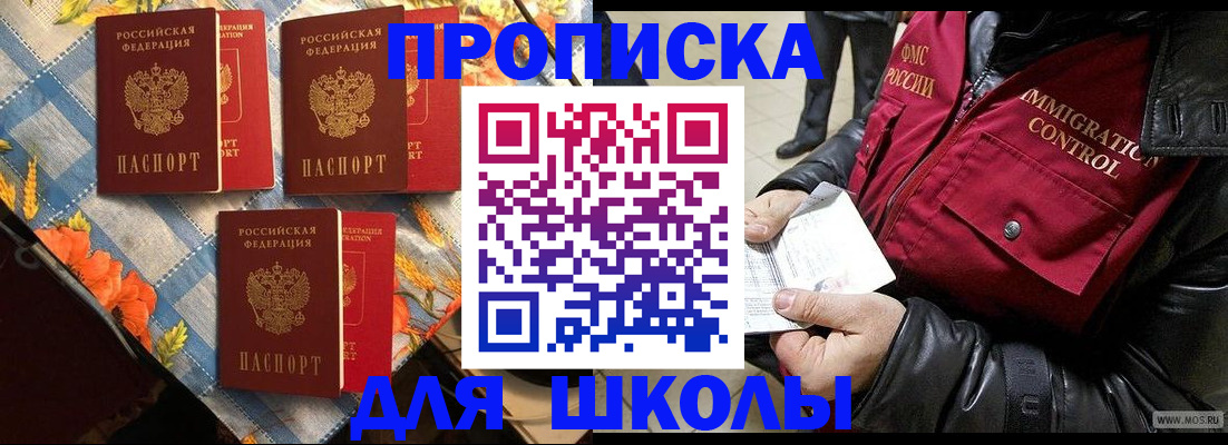 временная регистрация поиск в Воткинске