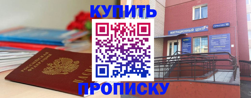 временная регистрация законно в Воткинске
