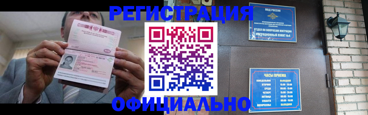 миграционный учет в Воткинске